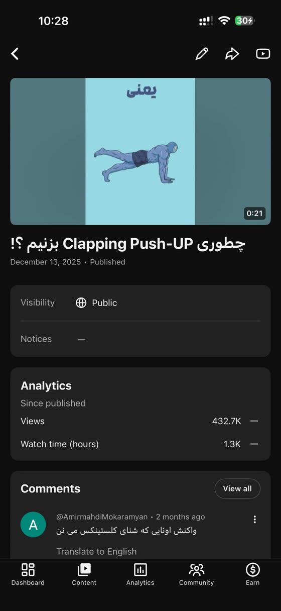 YouTube Studio: ۴۳۲٫۷ هزار بازدید